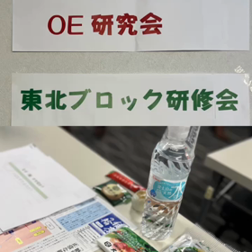 大高酵素の勉強会‼️の画像