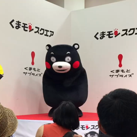 葉月二十九日 くまモンの画像