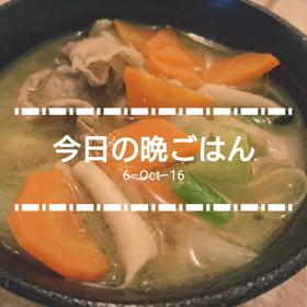 今日の晩ごはんの画像