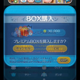 また『トイストーリー4』から新ツムが来たよ‼️の画像