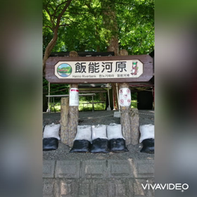 マイナスイオンを浴びて気分リフレッシュ❣️の画像