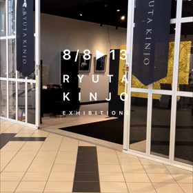 【 金城龍太 展 】スタート✨の画像