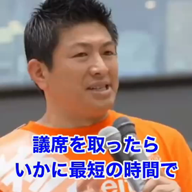 心に響く素晴らしい演説 ！の画像