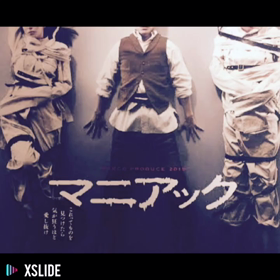 マニアックの曲たち♬の画像