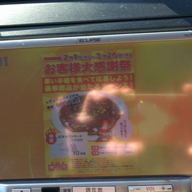 辛麺や桝元でたよ〜〜〜〜の画像