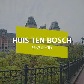 ハウステンボスの画像