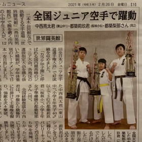 安城ホームニュース‼️の画像