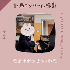 初レッスンは動画撮影からの画像