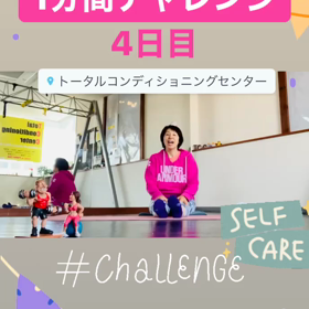 1分間チャレンジ　4日目　かんたん編の画像