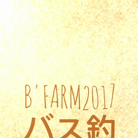 楽しいひと時！の画像