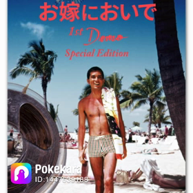 今日のカラオケお嫁においでの画像