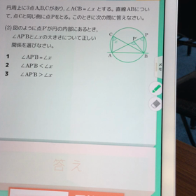 徳島県初の人工知能AI型教材Qubena⭐️算数数学専門の学習塾⭐️小学生中学生対象の画像