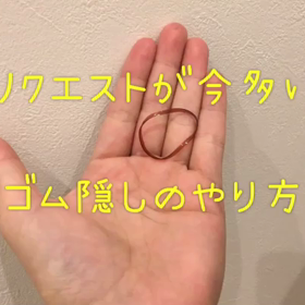 ホントにリクエスト多いのは実は‥【簡単アレンジシリーズ】の画像