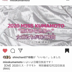 ミスクマモト 特別番組放送！の画像