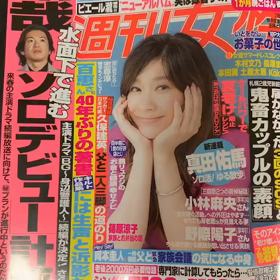 老け増ししてない？　＠週刊女性の画像