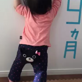 つかまり立ちの出来ましたの画像