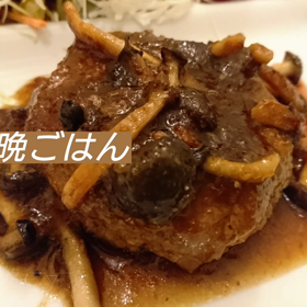 今日の晩ごはんの画像