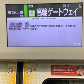 新駅 登場の画像