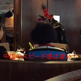 【中国のスピード感が凄い！】の画像