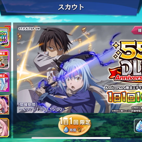 【スラテン】無料ガチャ排出率の画像