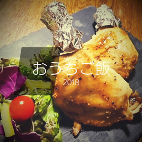 おうちご飯、総集編の画像