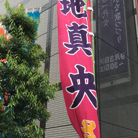 今朝も 蝉の声を聴きながらの画像