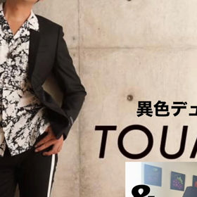 TOUMA & DANP 新曲❤️の画像