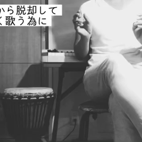 【ボイトレ】ものまねから脱却し、自分らしく歌う為にの画像