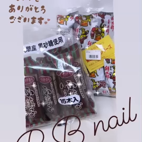 ありがとうございます！の画像