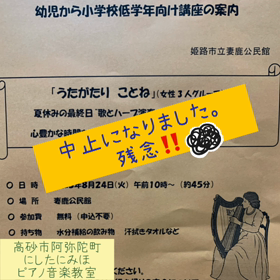 公演中止のお知らせです。の画像