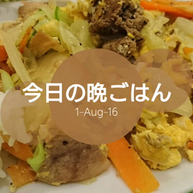 今日の晩ごはんの画像