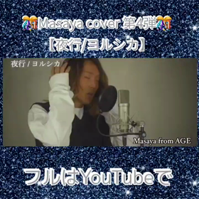 ♡♡カバー動画《第4弾～第6弾》♡♡の画像