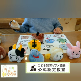 知育ピアノの画像