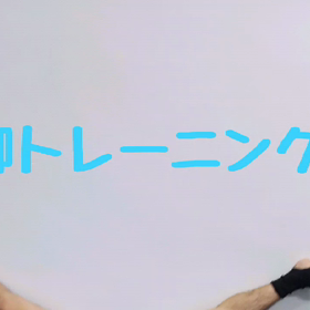 トレーニング風景の画像