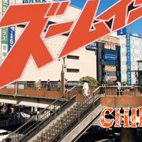 魔のトライアングルの日　ー恩返しーの画像