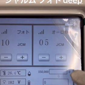 業務用脱毛機の画像