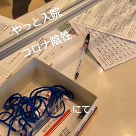 手術前日の画像