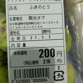 春の訪れの画像