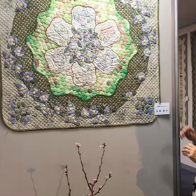 柴田明美パッチワークスクール作品展 風景動画の画像