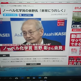 ノーベル賞は事前に連絡が来るのか？の画像