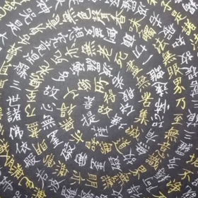 般若法輪、写経の感想ですの画像