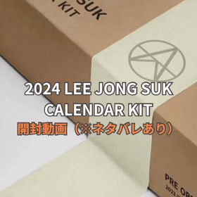 2024/01/02  カレンダーキット@KOARIの画像