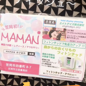 ミスト入荷☆の画像