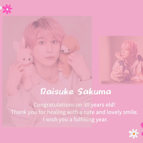 お誕生日おめでとう！の画像