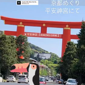 平安神宮にての画像