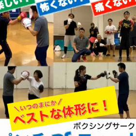 連休明け 『パンチ DE フィット！』の画像