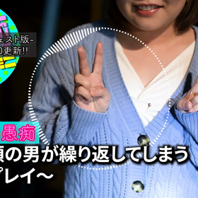 YouTubeエンタメラジオ制作局「Rサイズ【愚痴TUBE】」6人目ダイジェスト2の画像