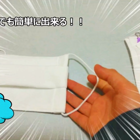 手作りマスクの画像
