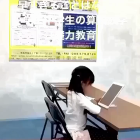 人工知能AI型タブレット教材の無料体験随時募集中! 2020年度春期学習塾生徒募集中の画像