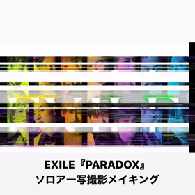 PARADOX〜メイキング〜の画像